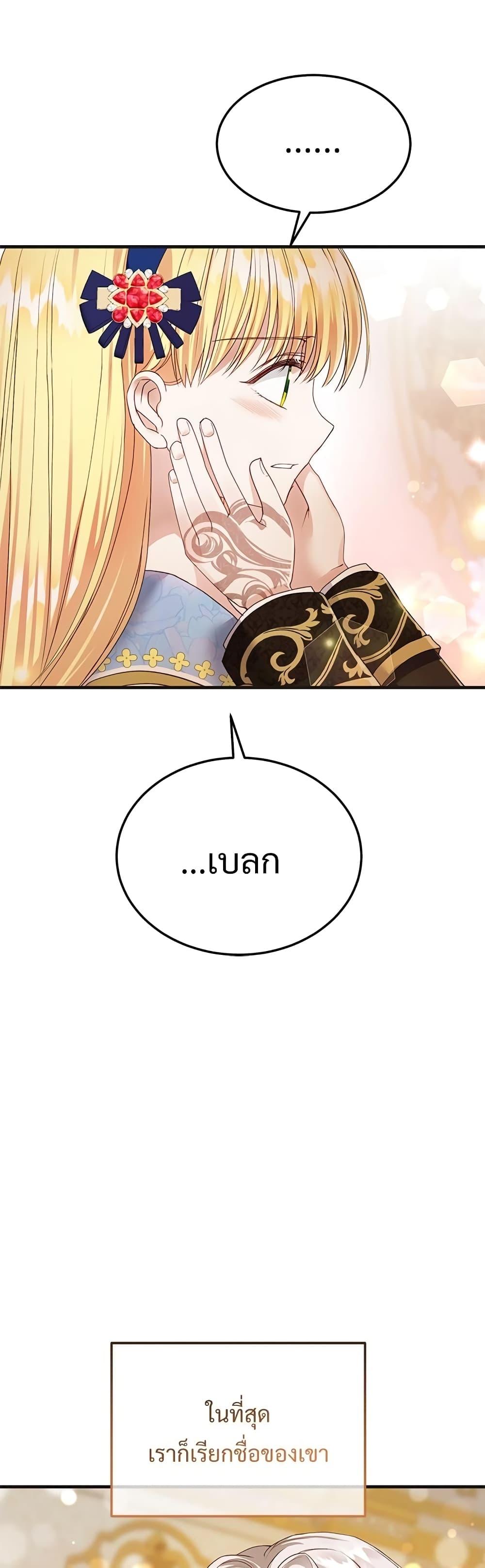 Manga-lc-com อ่านมังงะ อ่านการ์ตูน ออนไลน์ ฟรี The Little Princess and Her Monster Prince ตอนที่ 1 2 3 4 5 6 7 8 9 10 11 12 13 14 ฟรี ไม่มีโฆษณา Manga-lc - อ่าน มังงะ อ่าน การ์ตูน ออนไลน์ อ่านมังงะ ฟรี