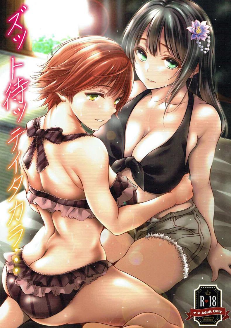 Doujin-Lc- อ่าน โดจิน มังฮวา เกาหลี ญี่ปุ่น จีน แปลไทย เรารอมานานเเล้วค่ะ (C93) [Santonana (Satou Tomoyuki)] Zutto Matte Ita Kara… We've been waiting so long (THE IDOLM@STER CINDERELLA GIRLS) ตอนที่ 1 2 3 4 5 6 7 8 9 10 11 12 13 14 ฟรี ไม่มีโฆษณา อ่าน โดจิน Manhwa เกาหลี ญี่ปุ่น จีน เรามีครบ คัดมาให้เน้นๆ โดจิน 18+ รับประกันความฟินโดย  Doujin Lc