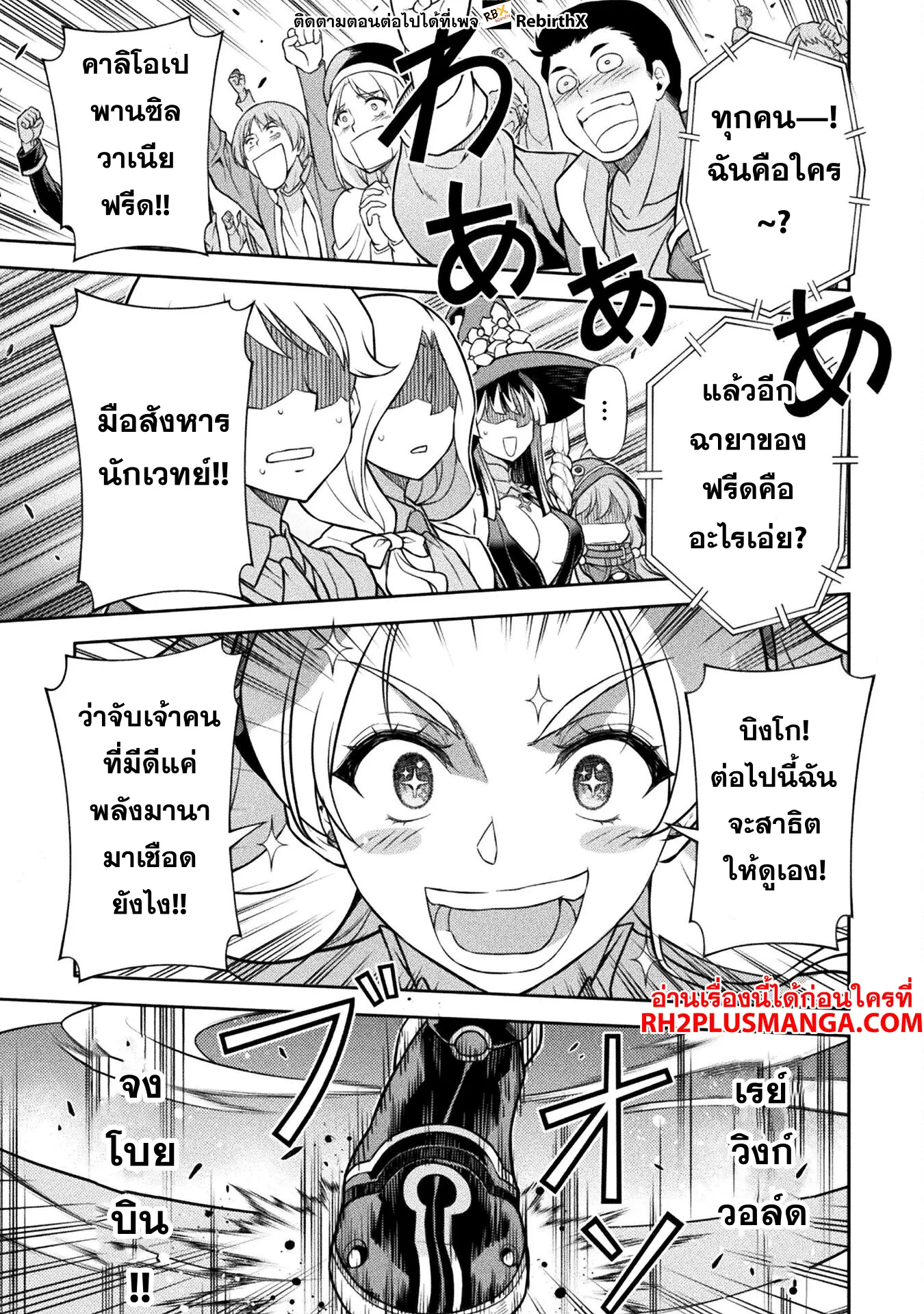 Drawing_ Saikyou Mangaka wa Oekaki Skill de Isekai Musou Suru_ น_กวาดม_งงะผ_ไร_เท_ยมทาน ณ แดนต_างโลก ตอนที่ ตอนที่ 129 รูปที่ 10