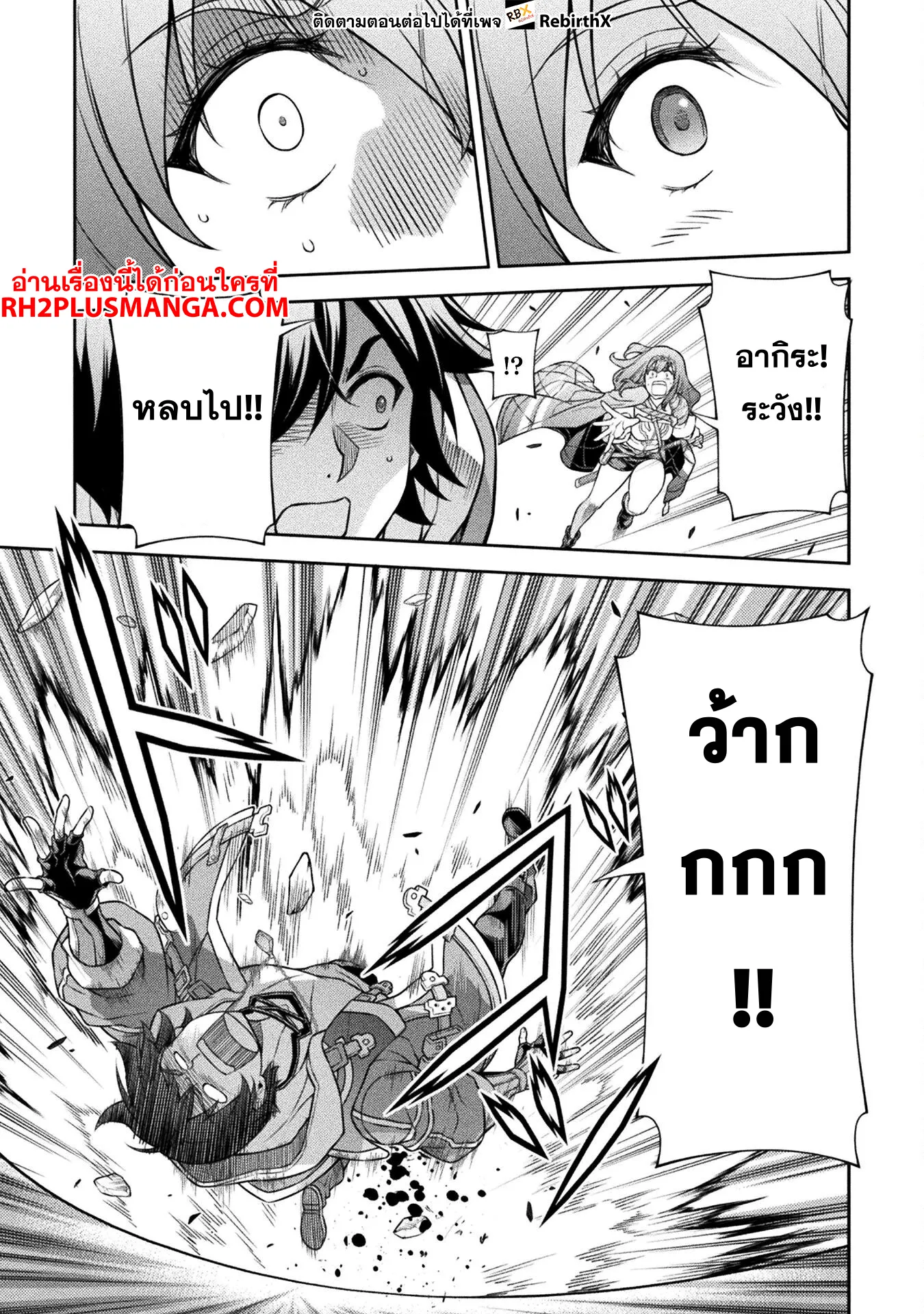 Drawing_ Saikyou Mangaka wa Oekaki Skill de Isekai Musou Suru_ น_กวาดม_งงะผ_ไร_เท_ยมทาน ณ แดนต_างโลก ตอนที่ ตอนที่ 129 รูปที่ 12
