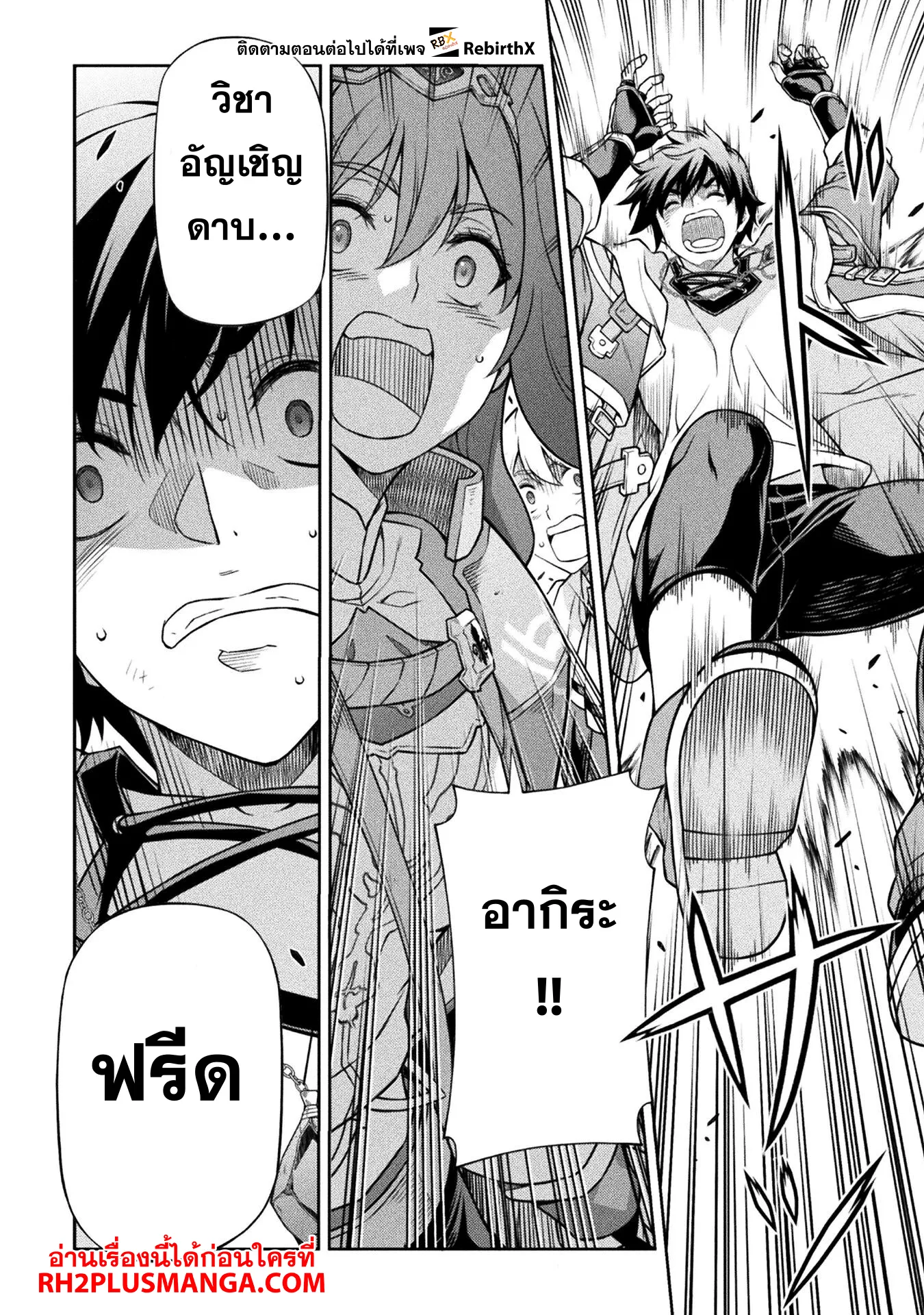 Drawing_ Saikyou Mangaka wa Oekaki Skill de Isekai Musou Suru_ น_กวาดม_งงะผ_ไร_เท_ยมทาน ณ แดนต_างโลก ตอนที่ ตอนที่ 129 รูปที่ 13