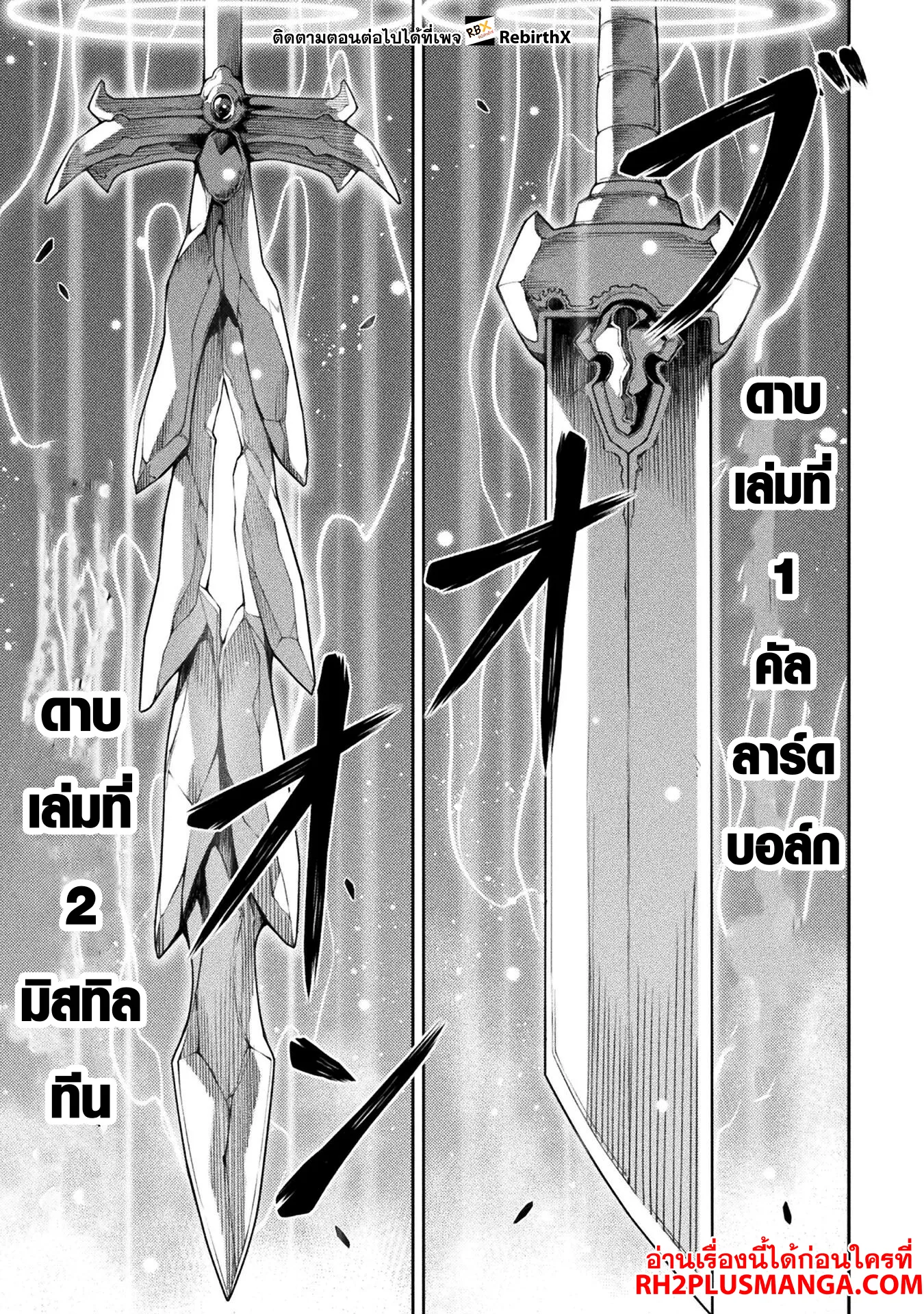 Drawing_ Saikyou Mangaka wa Oekaki Skill de Isekai Musou Suru_ น_กวาดม_งงะผ_ไร_เท_ยมทาน ณ แดนต_างโลก ตอนที่ ตอนที่ 129 รูปที่ 14