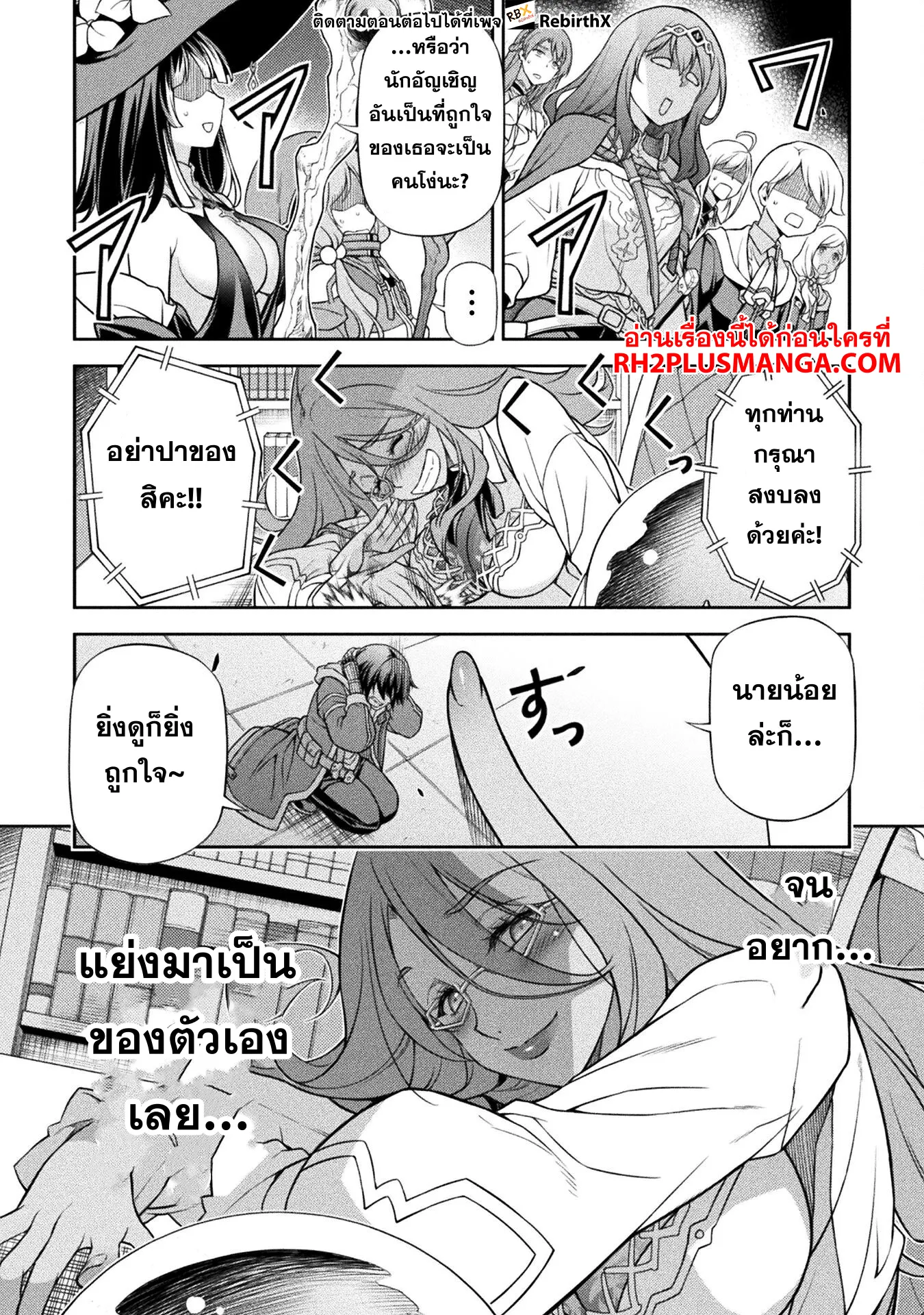Drawing_ Saikyou Mangaka wa Oekaki Skill de Isekai Musou Suru_ น_กวาดม_งงะผ_ไร_เท_ยมทาน ณ แดนต_างโลก ตอนที่ ตอนที่ 129 รูปที่ 4