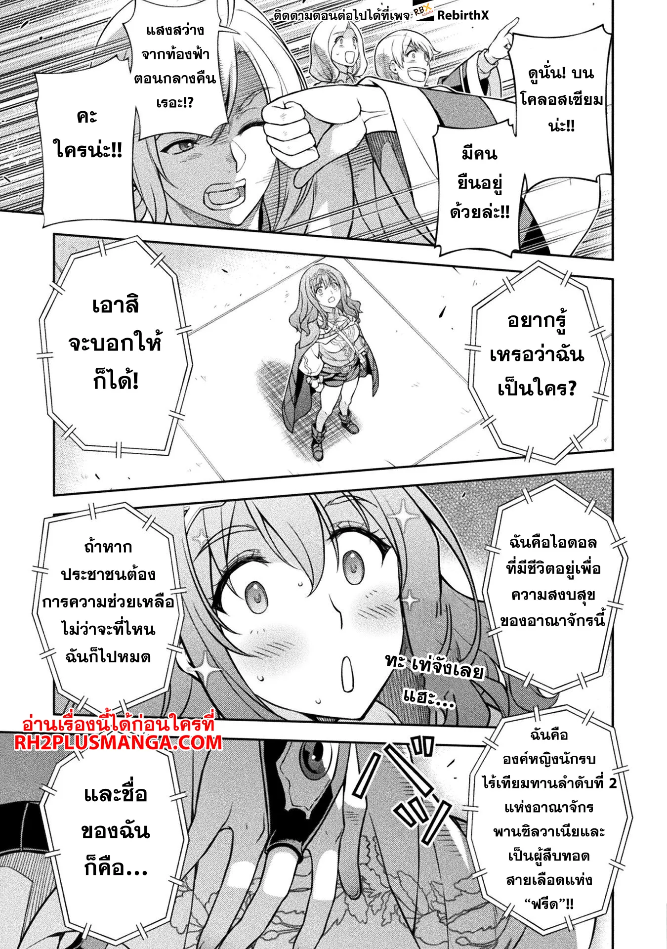 Drawing_ Saikyou Mangaka wa Oekaki Skill de Isekai Musou Suru_ น_กวาดม_งงะผ_ไร_เท_ยมทาน ณ แดนต_างโลก ตอนที่ ตอนที่ 129 รูปที่ 7