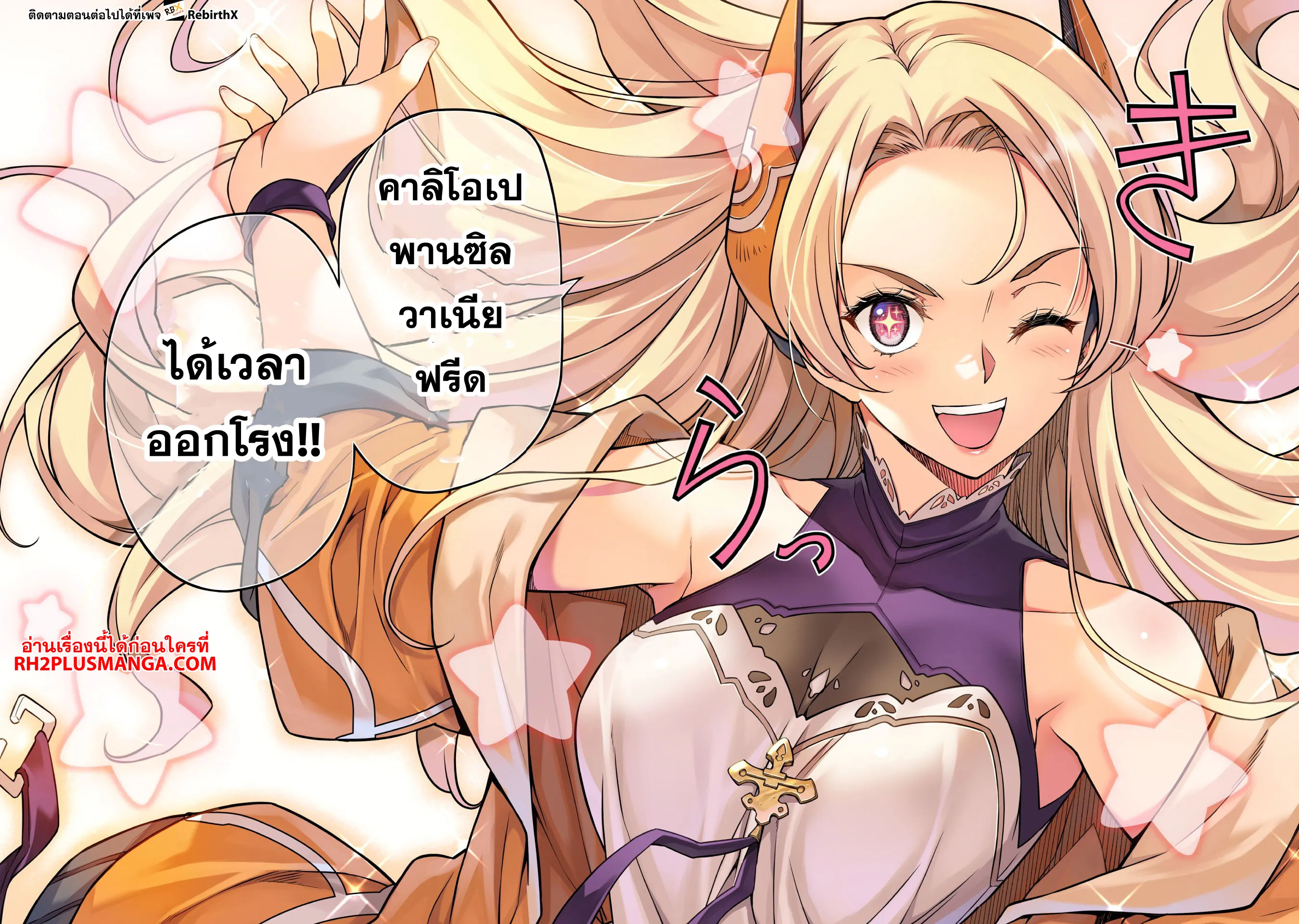 Drawing_ Saikyou Mangaka wa Oekaki Skill de Isekai Musou Suru_ น_กวาดม_งงะผ_ไร_เท_ยมทาน ณ แดนต_างโลก ตอนที่ ตอนที่ 129 รูปที่ 8