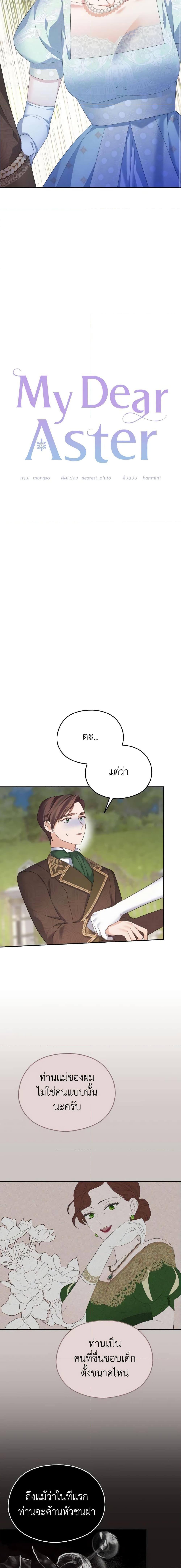 Manga-lc-com อ่านมังงะ อ่านการ์ตูน ออนไลน์ ฟรี My Dear Aster ตอนที่ 1 2 3 4 5 6 7 8 9 10 11 12 13 14 ฟรี ไม่มีโฆษณา Manga-lc - อ่าน มังงะ อ่าน การ์ตูน ออนไลน์ อ่านมังงะ ฟรี