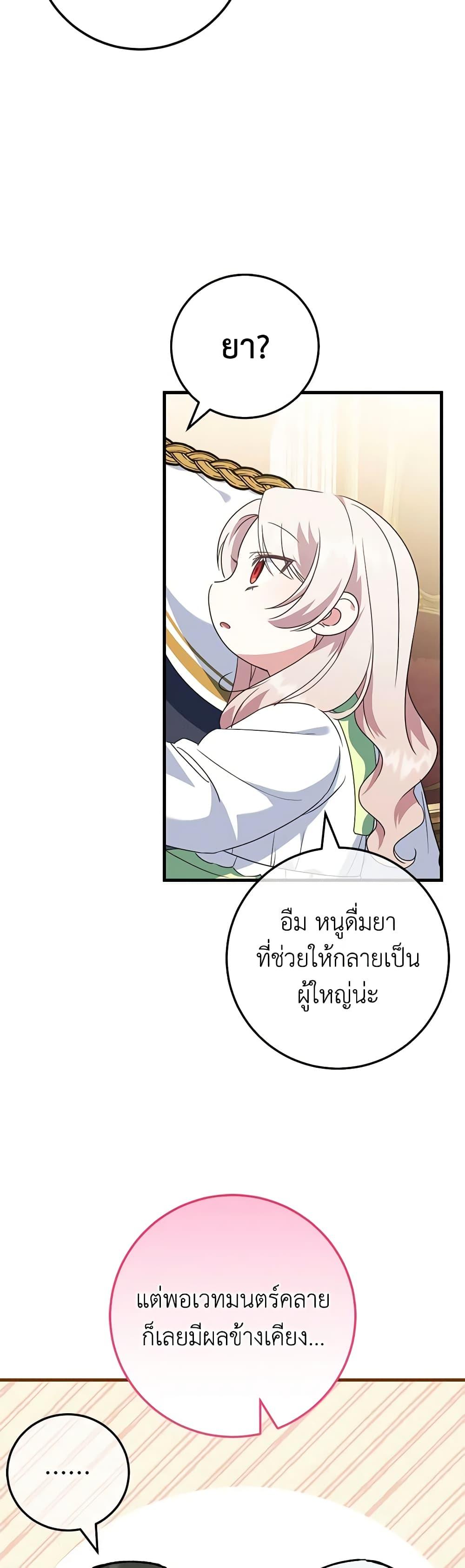 Manga-lc-com อ่านมังงะ อ่านการ์ตูน ออนไลน์ ฟรี The Wicked Little Princess ตอนที่ 1 2 3 4 5 6 7 8 9 10 11 12 13 14 ฟรี ไม่มีโฆษณา Manga-lc - อ่าน มังงะ อ่าน การ์ตูน ออนไลน์ อ่านมังงะ ฟรี