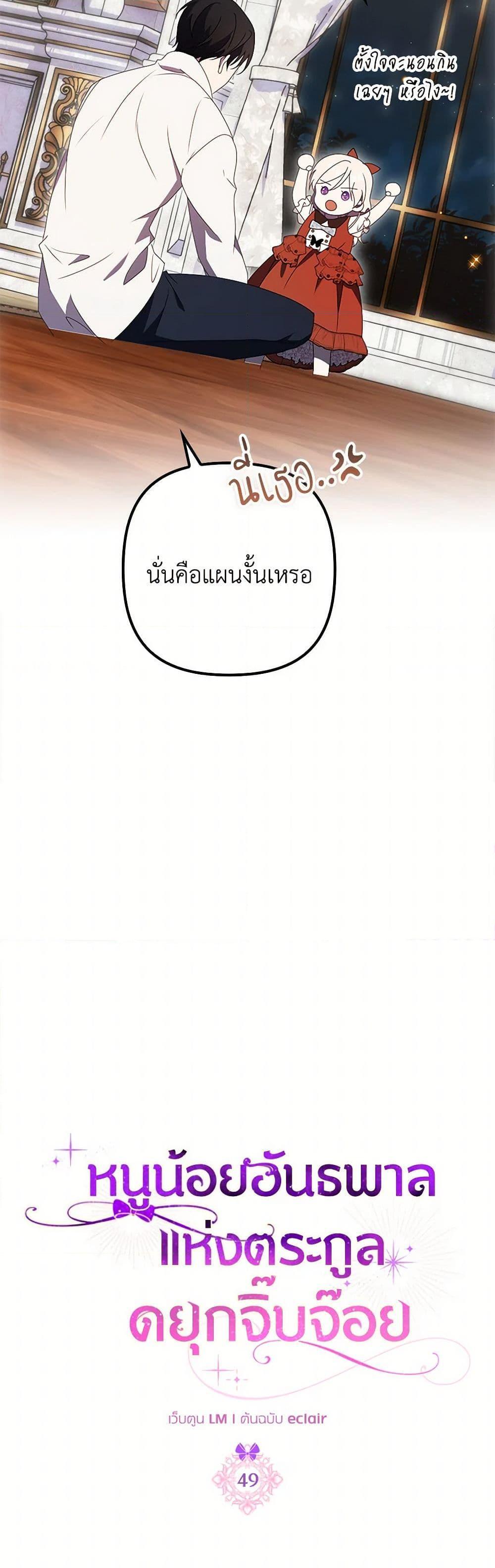 Manga-lc-com อ่านมังงะ อ่านการ์ตูน ออนไลน์ ฟรี The Gangster Baby of the Duke’s Family ตอนที่ 1 2 3 4 5 6 7 8 9 10 11 12 13 14 ฟรี ไม่มีโฆษณา Manga-lc - อ่าน มังงะ อ่าน การ์ตูน ออนไลน์ อ่านมังงะ ฟรี