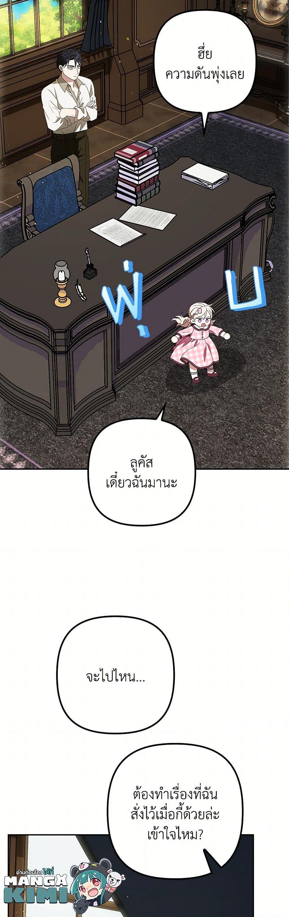 Manga-lc-com อ่านมังงะ อ่านการ์ตูน ออนไลน์ ฟรี The Gangster Baby of the Duke’s Family ตอนที่ 1 2 3 4 5 6 7 8 9 10 11 12 13 14 ฟรี ไม่มีโฆษณา Manga-lc - อ่าน มังงะ อ่าน การ์ตูน ออนไลน์ อ่านมังงะ ฟรี