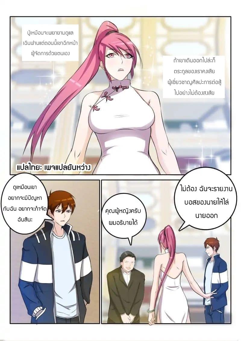 Manga-lc-com อ่านมังงะ อ่านการ์ตูน ออนไลน์ ฟรี Rebirth Of the Urban Immortal Cultivator ตอนที่ 1 2 3 4 5 6 7 8 9 10 11 12 13 14 ฟรี ไม่มีโฆษณา Manga-lc - อ่าน มังงะ อ่าน การ์ตูน ออนไลน์ อ่านมังงะ ฟรี