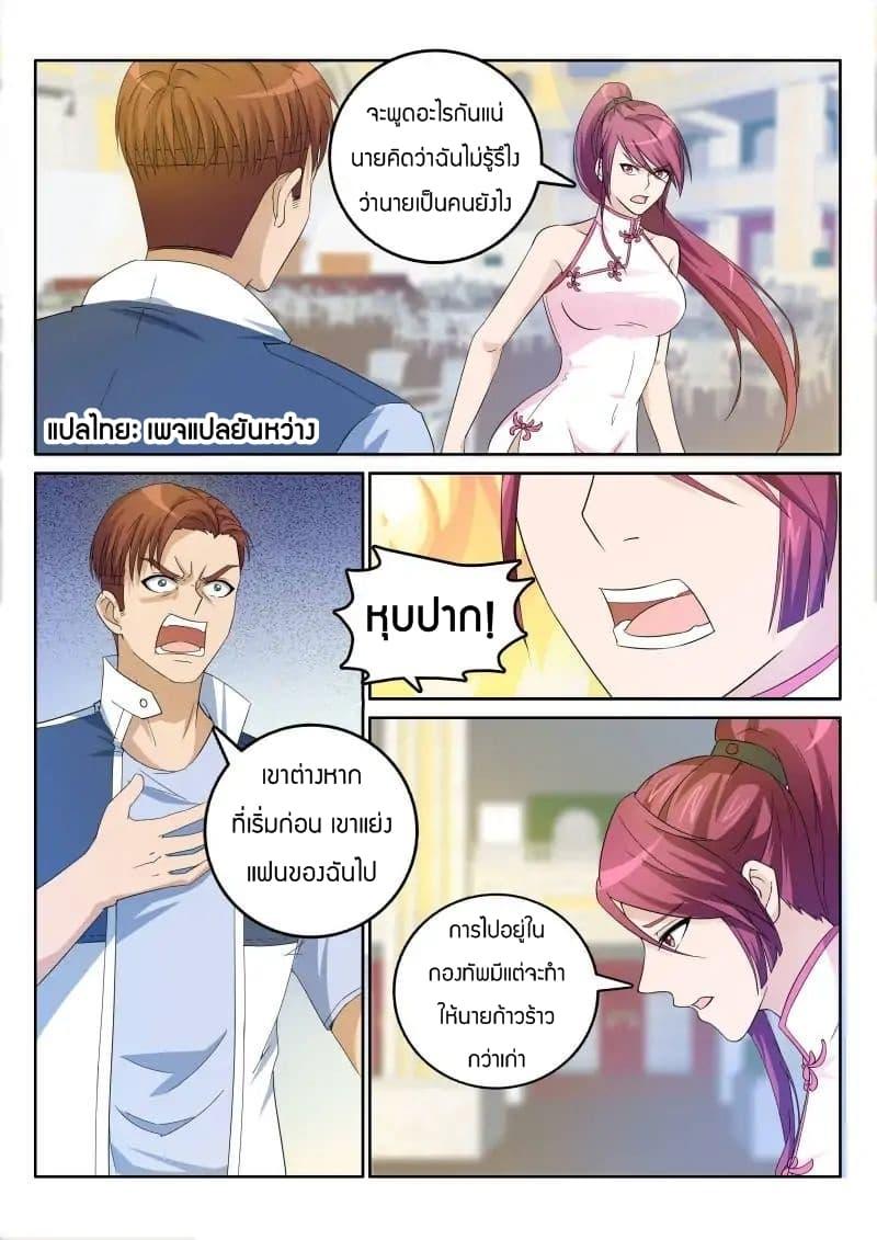 Manga-lc-com อ่านมังงะ อ่านการ์ตูน ออนไลน์ ฟรี Rebirth Of the Urban Immortal Cultivator ตอนที่ 1 2 3 4 5 6 7 8 9 10 11 12 13 14 ฟรี ไม่มีโฆษณา Manga-lc - อ่าน มังงะ อ่าน การ์ตูน ออนไลน์ อ่านมังงะ ฟรี