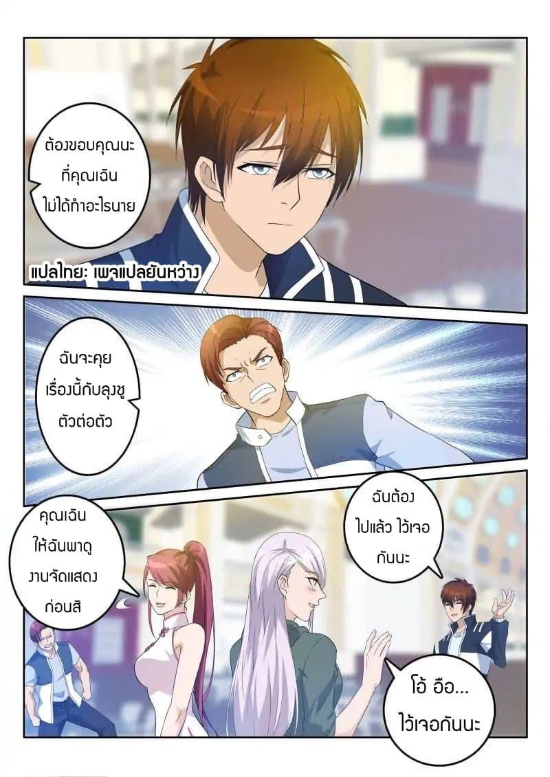 Manga-lc-com อ่านมังงะ อ่านการ์ตูน ออนไลน์ ฟรี Rebirth Of the Urban Immortal Cultivator ตอนที่ 1 2 3 4 5 6 7 8 9 10 11 12 13 14 ฟรี ไม่มีโฆษณา Manga-lc - อ่าน มังงะ อ่าน การ์ตูน ออนไลน์ อ่านมังงะ ฟรี