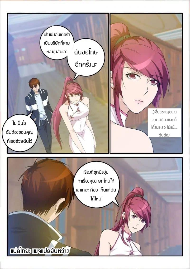 Manga-lc-com อ่านมังงะ อ่านการ์ตูน ออนไลน์ ฟรี Rebirth Of the Urban Immortal Cultivator ตอนที่ 1 2 3 4 5 6 7 8 9 10 11 12 13 14 ฟรี ไม่มีโฆษณา Manga-lc - อ่าน มังงะ อ่าน การ์ตูน ออนไลน์ อ่านมังงะ ฟรี