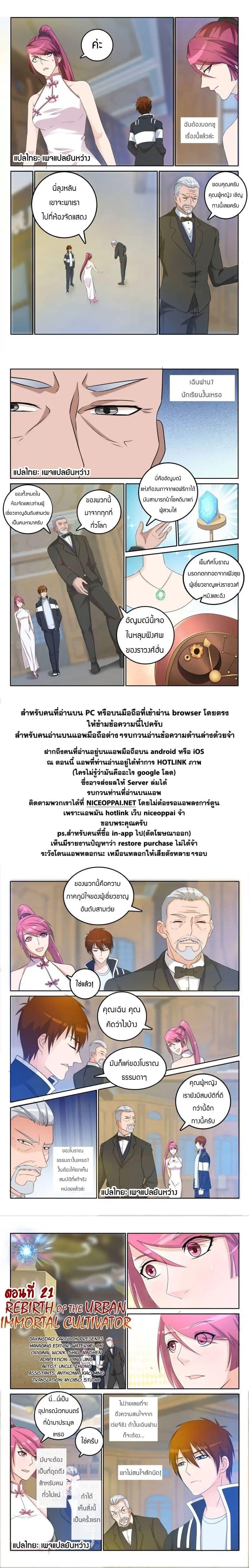 Manga-lc-com อ่านมังงะ อ่านการ์ตูน ออนไลน์ ฟรี Rebirth Of the Urban Immortal Cultivator ตอนที่ 1 2 3 4 5 6 7 8 9 10 11 12 13 14 ฟรี ไม่มีโฆษณา Manga-lc - อ่าน มังงะ อ่าน การ์ตูน ออนไลน์ อ่านมังงะ ฟรี