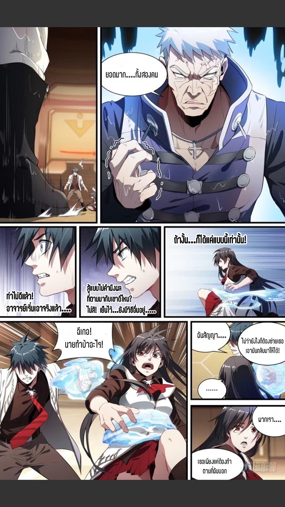 Manga-lc-com อ่านมังงะ อ่านการ์ตูน ออนไลน์ ฟรี Supreme Spirit Master ตอนที่ 1 2 3 4 5 6 7 8 9 10 11 12 13 14 ฟรี ไม่มีโฆษณา Manga-lc - อ่าน มังงะ อ่าน การ์ตูน ออนไลน์ อ่านมังงะ ฟรี