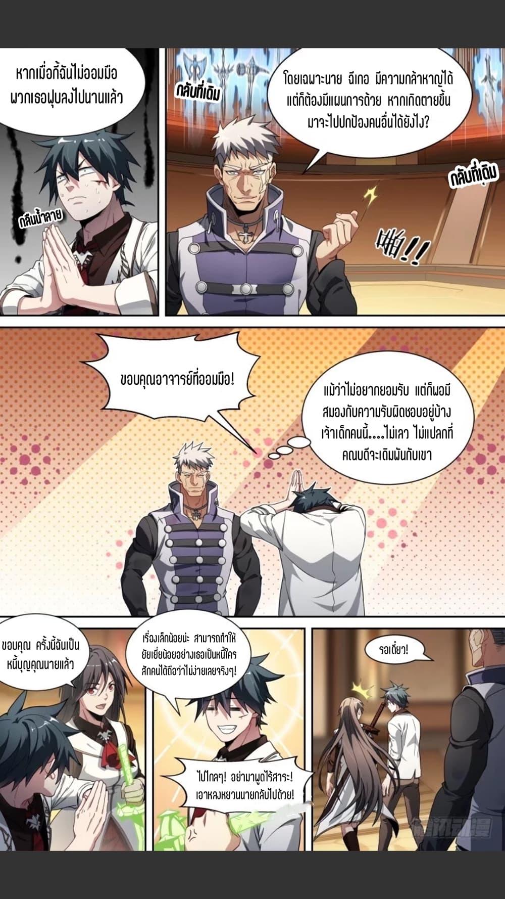 Manga-lc-com อ่านมังงะ อ่านการ์ตูน ออนไลน์ ฟรี Supreme Spirit Master ตอนที่ 1 2 3 4 5 6 7 8 9 10 11 12 13 14 ฟรี ไม่มีโฆษณา Manga-lc - อ่าน มังงะ อ่าน การ์ตูน ออนไลน์ อ่านมังงะ ฟรี