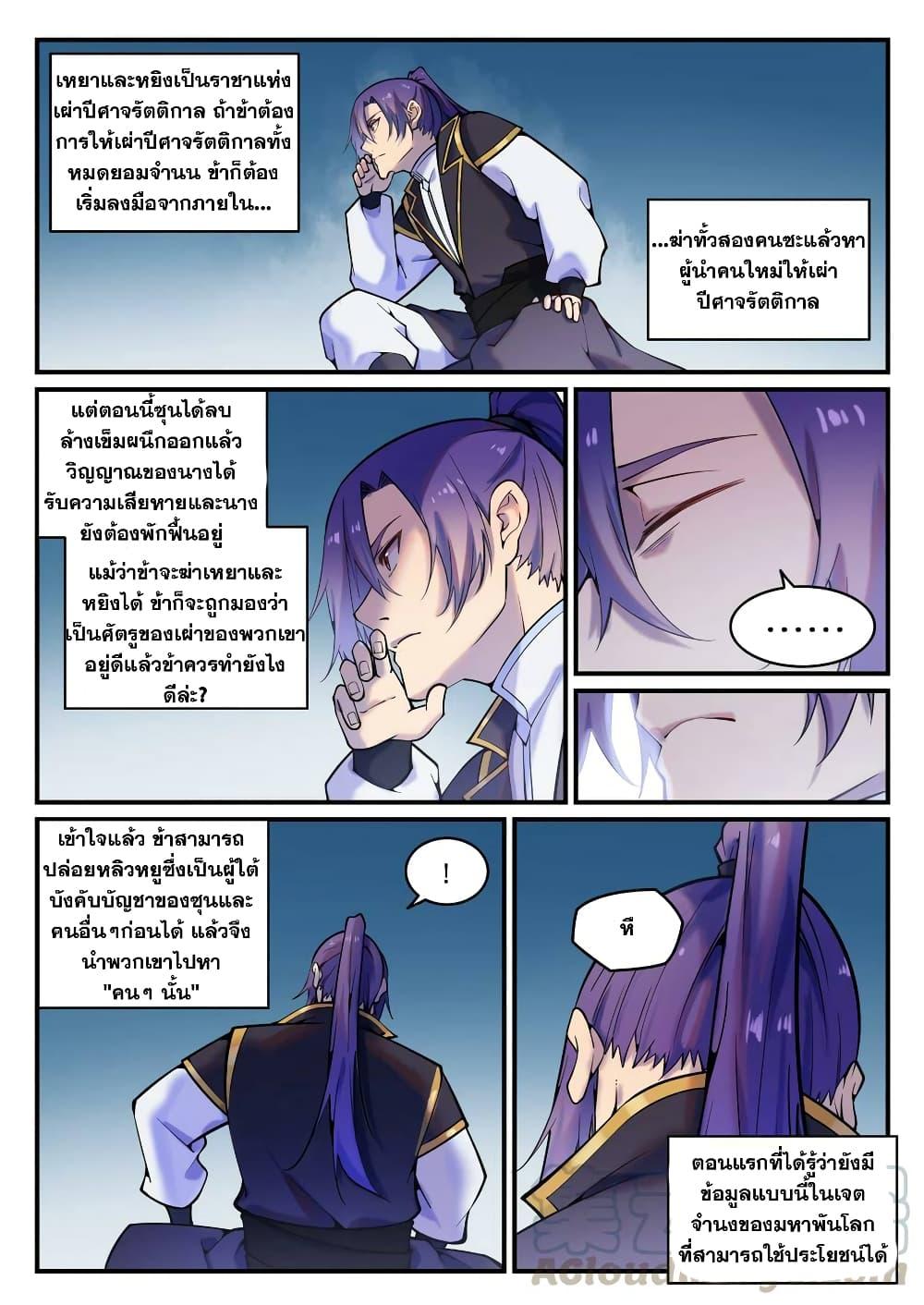 Manga-lc-com อ่านมังงะ อ่านการ์ตูน ออนไลน์ ฟรี Bailian Chengshen ตอนที่ 1 2 3 4 5 6 7 8 9 10 11 12 13 14 ฟรี ไม่มีโฆษณา Manga-lc - อ่าน มังงะ อ่าน การ์ตูน ออนไลน์ อ่านมังงะ ฟรี