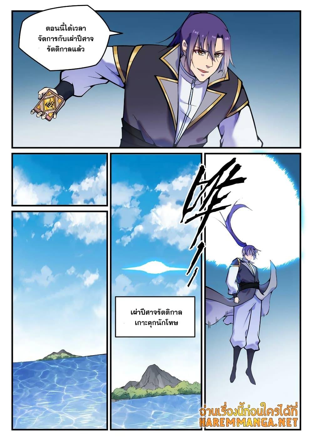 Manga-lc-com อ่านมังงะ อ่านการ์ตูน ออนไลน์ ฟรี Bailian Chengshen ตอนที่ 1 2 3 4 5 6 7 8 9 10 11 12 13 14 ฟรี ไม่มีโฆษณา Manga-lc - อ่าน มังงะ อ่าน การ์ตูน ออนไลน์ อ่านมังงะ ฟรี