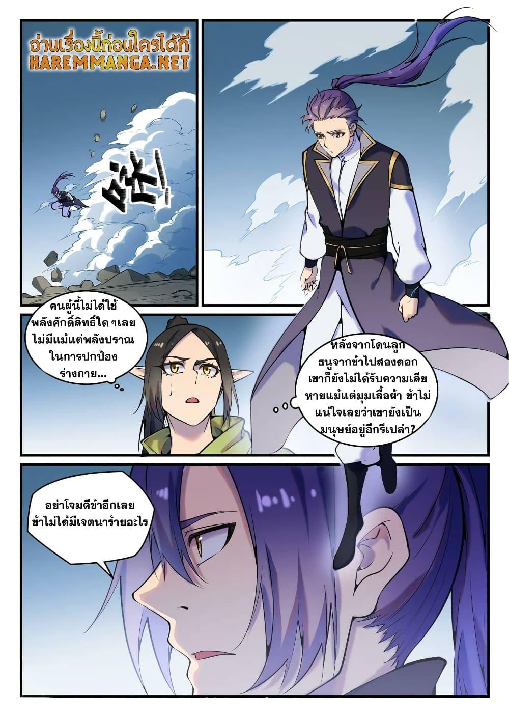 Manga-lc-com อ่านมังงะ อ่านการ์ตูน ออนไลน์ ฟรี Bailian Chengshen ตอนที่ 1 2 3 4 5 6 7 8 9 10 11 12 13 14 ฟรี ไม่มีโฆษณา Manga-lc - อ่าน มังงะ อ่าน การ์ตูน ออนไลน์ อ่านมังงะ ฟรี
