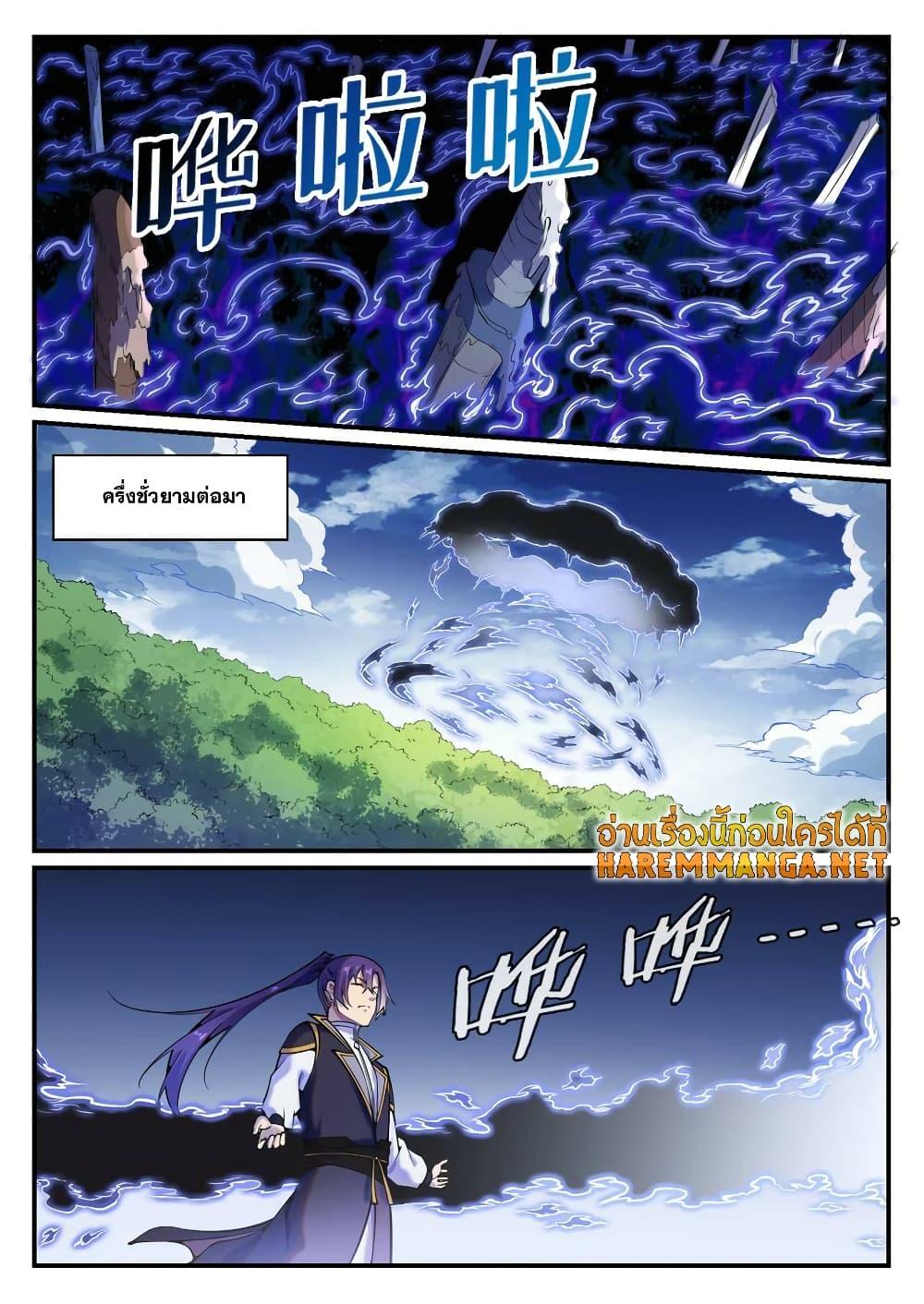 Manga-lc-com อ่านมังงะ อ่านการ์ตูน ออนไลน์ ฟรี Bailian Chengshen ตอนที่ 1 2 3 4 5 6 7 8 9 10 11 12 13 14 ฟรี ไม่มีโฆษณา Manga-lc - อ่าน มังงะ อ่าน การ์ตูน ออนไลน์ อ่านมังงะ ฟรี