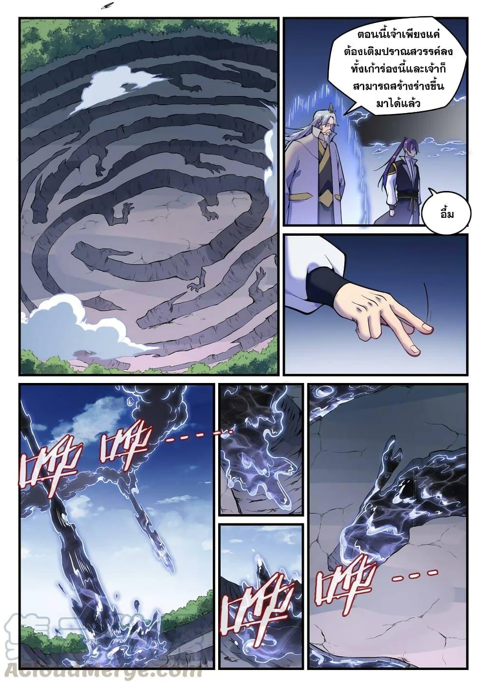 Manga-lc-com อ่านมังงะ อ่านการ์ตูน ออนไลน์ ฟรี Bailian Chengshen ตอนที่ 1 2 3 4 5 6 7 8 9 10 11 12 13 14 ฟรี ไม่มีโฆษณา Manga-lc - อ่าน มังงะ อ่าน การ์ตูน ออนไลน์ อ่านมังงะ ฟรี