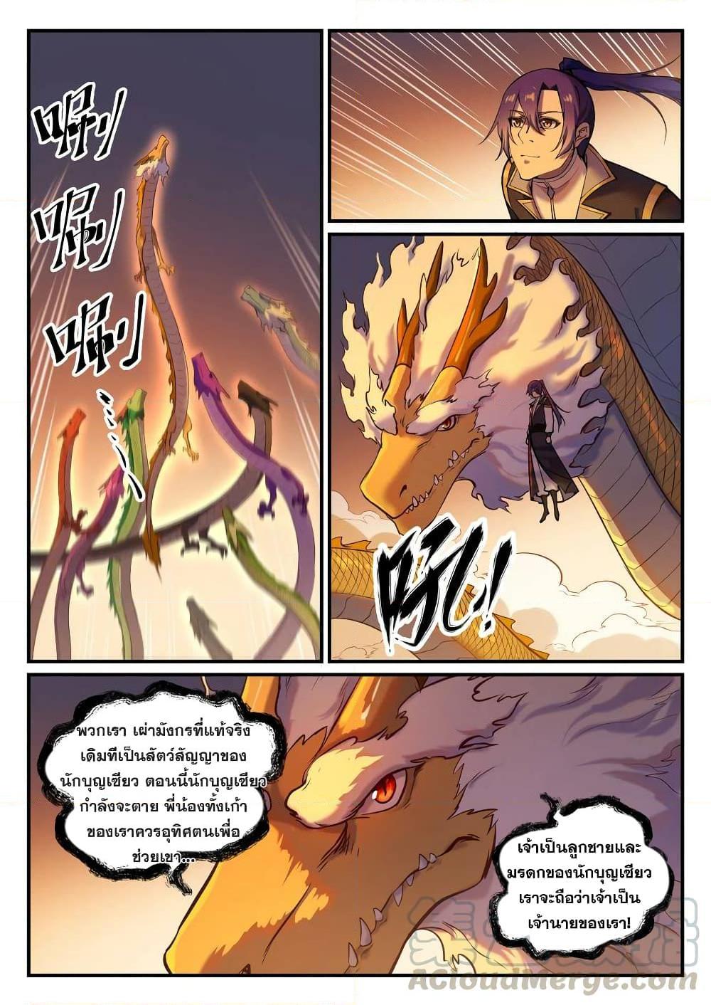 Manga-lc-com อ่านมังงะ อ่านการ์ตูน ออนไลน์ ฟรี Bailian Chengshen ตอนที่ 1 2 3 4 5 6 7 8 9 10 11 12 13 14 ฟรี ไม่มีโฆษณา Manga-lc - อ่าน มังงะ อ่าน การ์ตูน ออนไลน์ อ่านมังงะ ฟรี