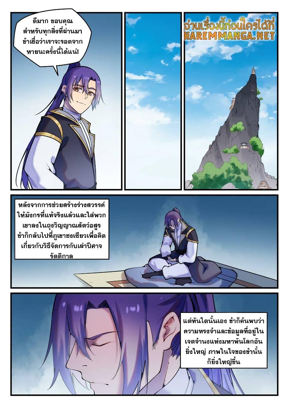 Manga-lc-com อ่านมังงะ อ่านการ์ตูน ออนไลน์ ฟรี Bailian Chengshen ตอนที่ 1 2 3 4 5 6 7 8 9 10 11 12 13 14 ฟรี ไม่มีโฆษณา Manga-lc - อ่าน มังงะ อ่าน การ์ตูน ออนไลน์ อ่านมังงะ ฟรี