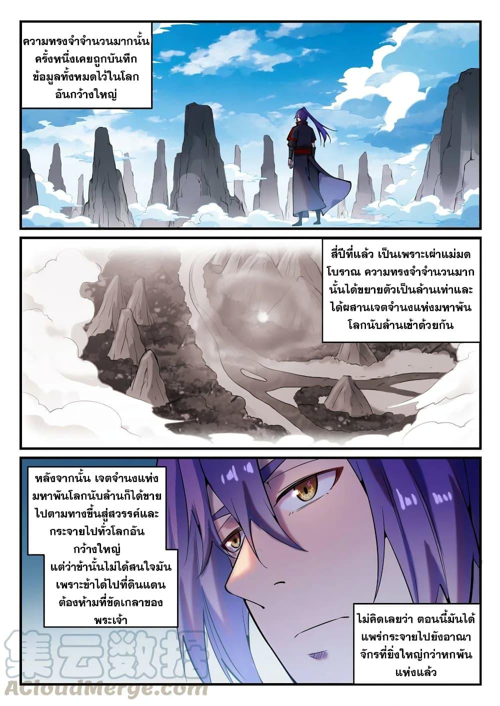Manga-lc-com อ่านมังงะ อ่านการ์ตูน ออนไลน์ ฟรี Bailian Chengshen ตอนที่ 1 2 3 4 5 6 7 8 9 10 11 12 13 14 ฟรี ไม่มีโฆษณา Manga-lc - อ่าน มังงะ อ่าน การ์ตูน ออนไลน์ อ่านมังงะ ฟรี
