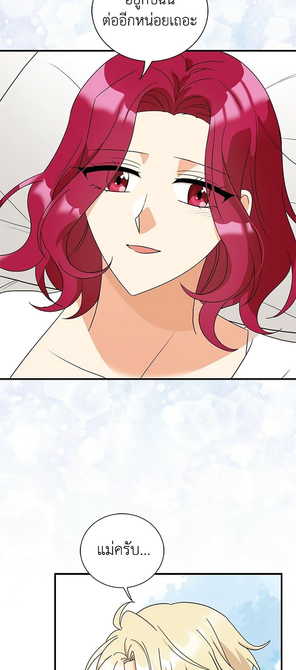 Manga-lc-com อ่านมังงะ อ่านการ์ตูน ออนไลน์ ฟรี I Became the Villain’s Mother ตอนที่ 1 2 3 4 5 6 7 8 9 10 11 12 13 14 ฟรี ไม่มีโฆษณา Manga-lc - อ่าน มังงะ อ่าน การ์ตูน ออนไลน์ อ่านมังงะ ฟรี