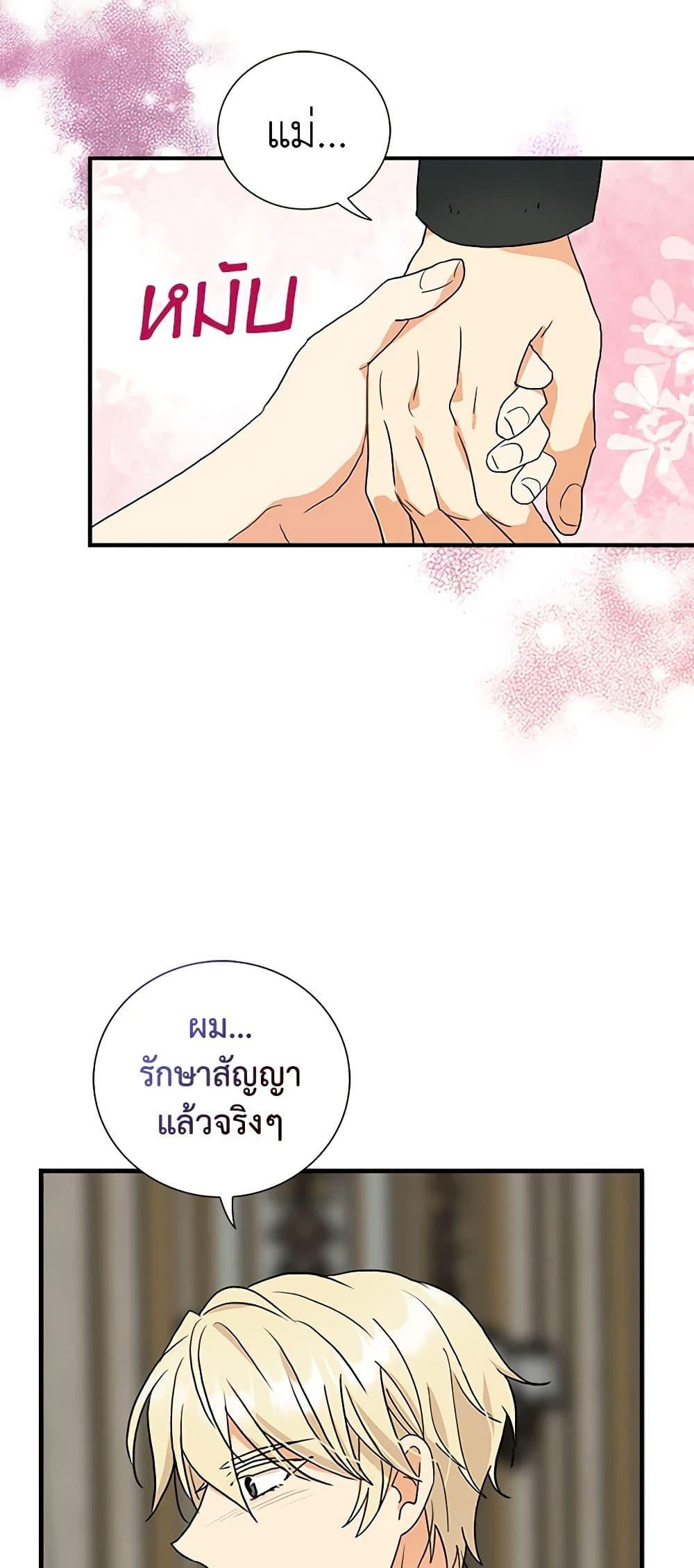 Manga-lc-com อ่านมังงะ อ่านการ์ตูน ออนไลน์ ฟรี I Became the Villain’s Mother ตอนที่ 1 2 3 4 5 6 7 8 9 10 11 12 13 14 ฟรี ไม่มีโฆษณา Manga-lc - อ่าน มังงะ อ่าน การ์ตูน ออนไลน์ อ่านมังงะ ฟรี