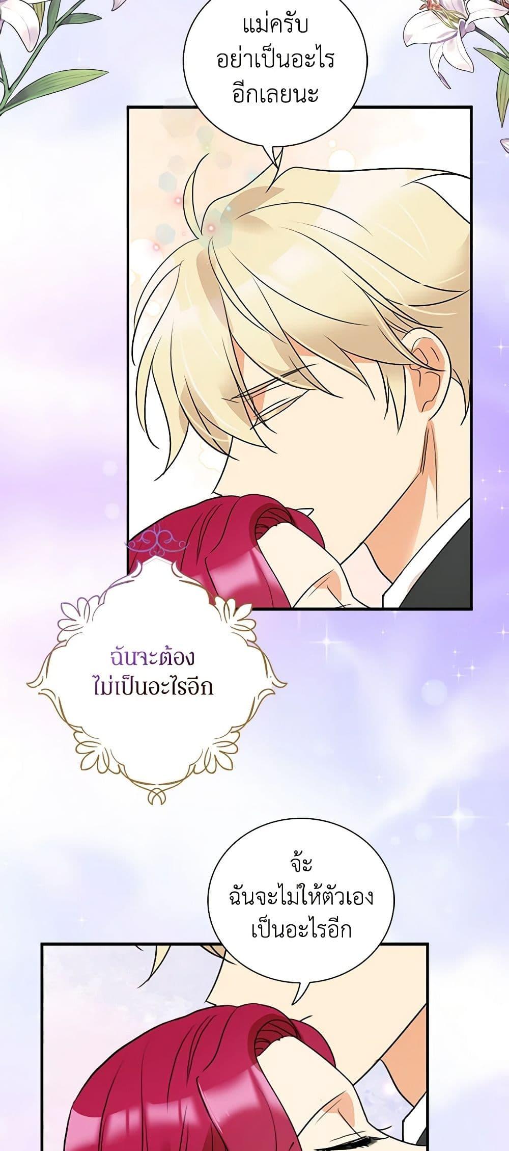 Manga-lc-com อ่านมังงะ อ่านการ์ตูน ออนไลน์ ฟรี I Became the Villain’s Mother ตอนที่ 1 2 3 4 5 6 7 8 9 10 11 12 13 14 ฟรี ไม่มีโฆษณา Manga-lc - อ่าน มังงะ อ่าน การ์ตูน ออนไลน์ อ่านมังงะ ฟรี