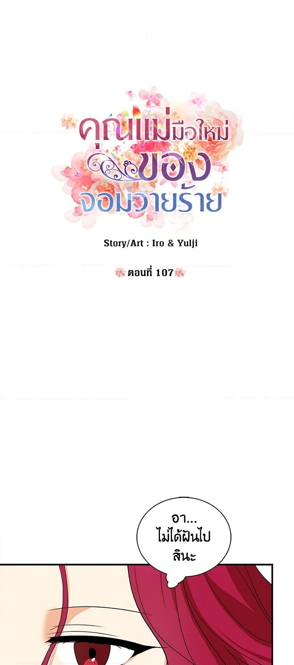 Manga-lc-com อ่านมังงะ อ่านการ์ตูน ออนไลน์ ฟรี I Became the Villain’s Mother ตอนที่ 1 2 3 4 5 6 7 8 9 10 11 12 13 14 ฟรี ไม่มีโฆษณา Manga-lc - อ่าน มังงะ อ่าน การ์ตูน ออนไลน์ อ่านมังงะ ฟรี