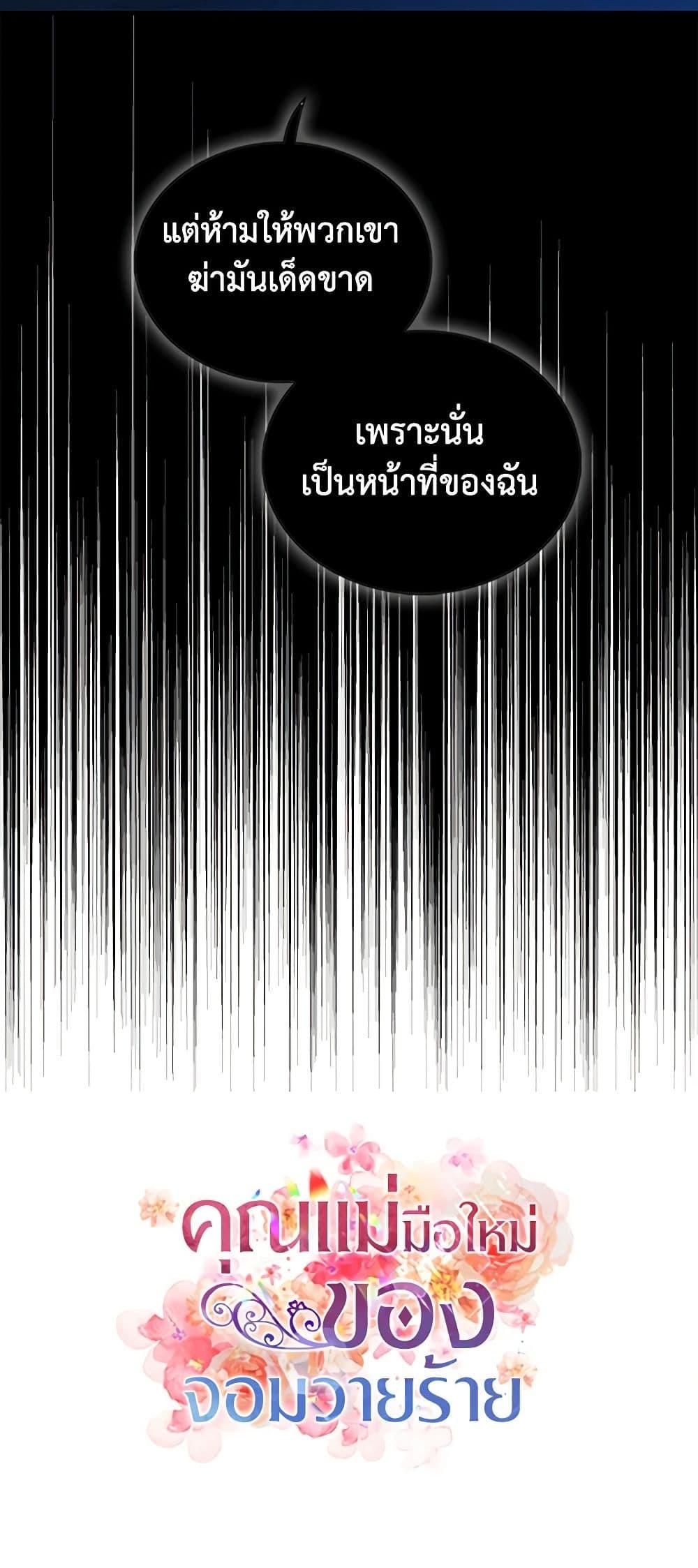 Manga-lc-com อ่านมังงะ อ่านการ์ตูน ออนไลน์ ฟรี I Became the Villain’s Mother ตอนที่ 1 2 3 4 5 6 7 8 9 10 11 12 13 14 ฟรี ไม่มีโฆษณา Manga-lc - อ่าน มังงะ อ่าน การ์ตูน ออนไลน์ อ่านมังงะ ฟรี