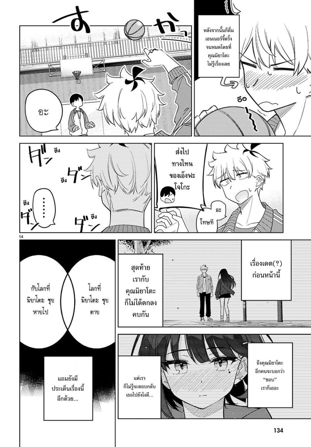 Manga-lc-com อ่านมังงะ อ่านการ์ตูน ออนไลน์ ฟรี Multiverse no Watashi, Koishite Ii desu ka ตอนที่ 1 2 3 4 5 6 7 8 9 10 11 12 13 14 ฟรี ไม่มีโฆษณา Manga-lc - อ่าน มังงะ อ่าน การ์ตูน ออนไลน์ อ่านมังงะ ฟรี