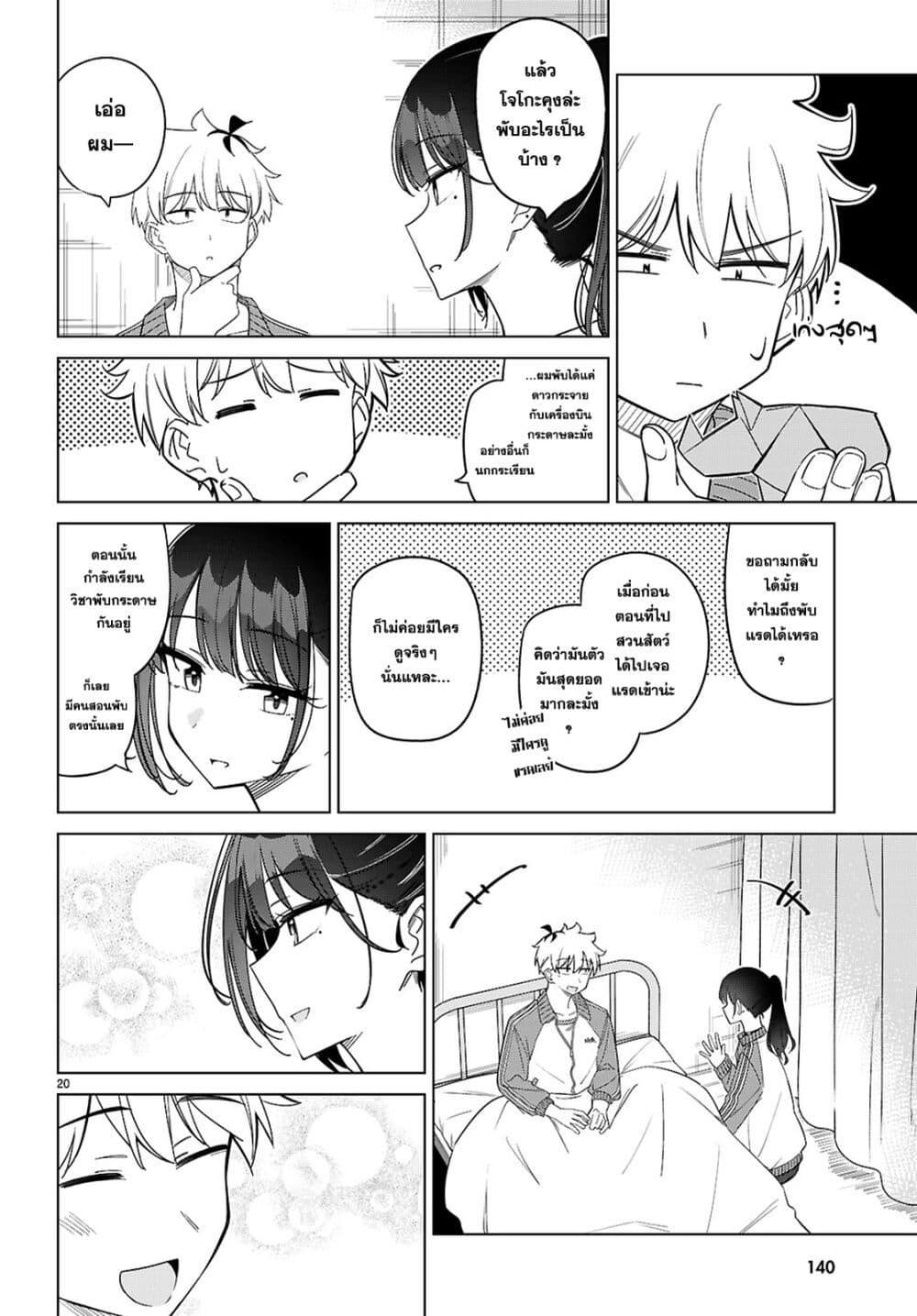 Manga-lc-com อ่านมังงะ อ่านการ์ตูน ออนไลน์ ฟรี Multiverse no Watashi, Koishite Ii desu ka ตอนที่ 1 2 3 4 5 6 7 8 9 10 11 12 13 14 ฟรี ไม่มีโฆษณา Manga-lc - อ่าน มังงะ อ่าน การ์ตูน ออนไลน์ อ่านมังงะ ฟรี