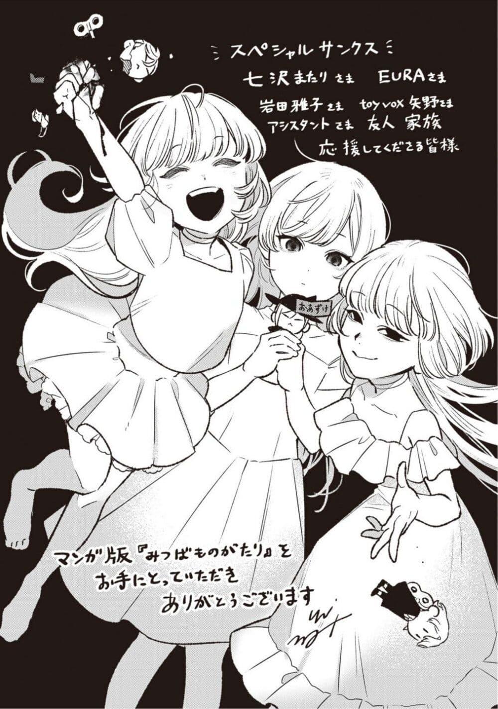 Manga-lc-com อ่านมังงะ อ่านการ์ตูน ออนไลน์ ฟรี Mitsuba no Monogatari ตอนที่ 1 2 3 4 5 6 7 8 9 10 11 12 13 14 ฟรี ไม่มีโฆษณา Manga-lc - อ่าน มังงะ อ่าน การ์ตูน ออนไลน์ อ่านมังงะ ฟรี
