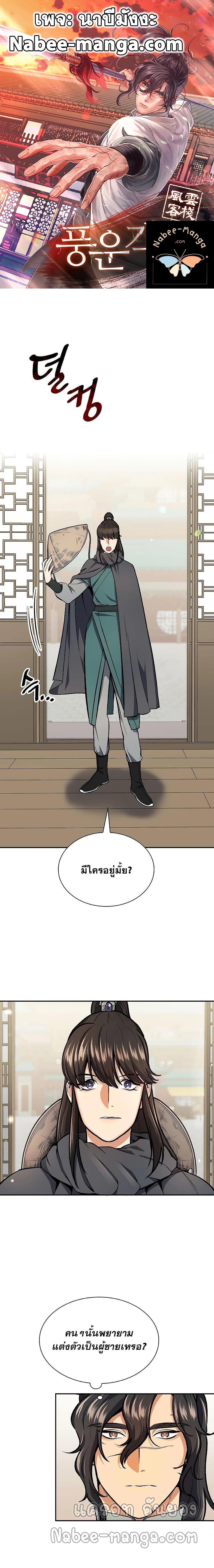 Manga-lc-com อ่านมังงะ อ่านการ์ตูน ออนไลน์ ฟรี Storm Inn ตอนที่ 1 2 3 4 5 6 7 8 9 10 11 12 13 14 ฟรี ไม่มีโฆษณา Manga-lc - อ่าน มังงะ อ่าน การ์ตูน ออนไลน์ อ่านมังงะ ฟรี