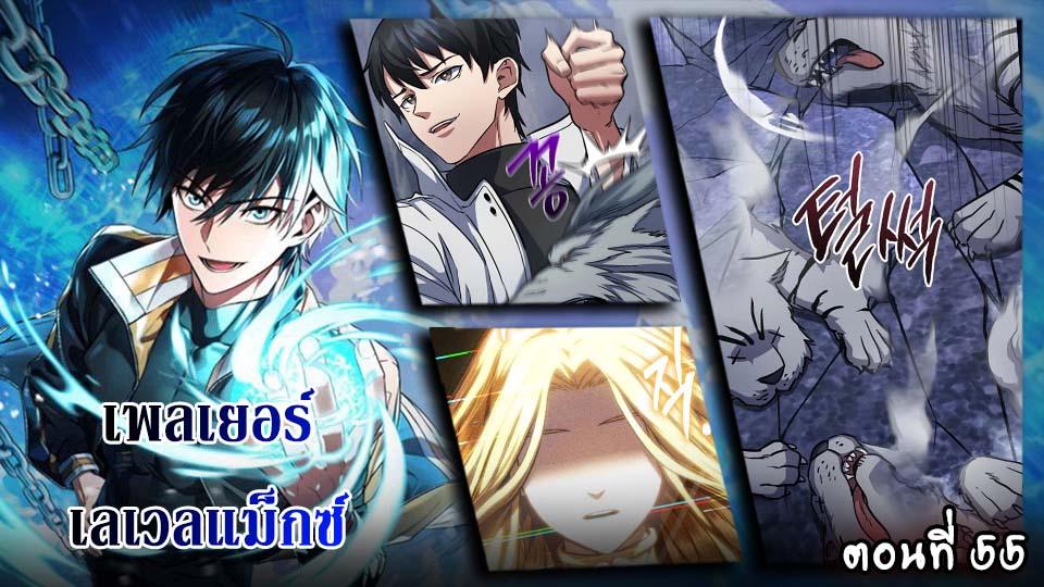 Manga-lc-com อ่านมังงะ อ่านการ์ตูน ออนไลน์ ฟรี Maxed Out Leveling ตอนที่ 1 2 3 4 5 6 7 8 9 10 11 12 13 14 ฟรี ไม่มีโฆษณา Manga-lc - อ่าน มังงะ อ่าน การ์ตูน ออนไลน์ อ่านมังงะ ฟรี