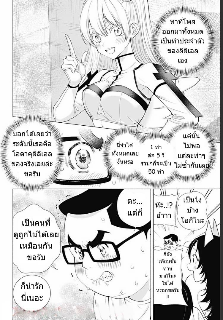 Manga-lc-com อ่านมังงะ อ่านการ์ตูน ออนไลน์ ฟรี 2.5 Jigen no Yuuwaku ตอนที่ 1 2 3 4 5 6 7 8 9 10 11 12 13 14 ฟรี ไม่มีโฆษณา Manga-lc - อ่าน มังงะ อ่าน การ์ตูน ออนไลน์ อ่านมังงะ ฟรี