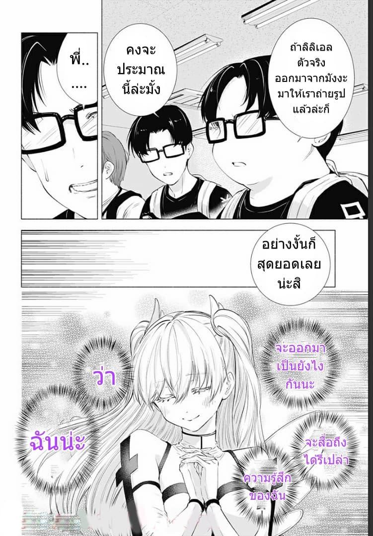 Manga-lc-com อ่านมังงะ อ่านการ์ตูน ออนไลน์ ฟรี 2.5 Jigen no Yuuwaku ตอนที่ 1 2 3 4 5 6 7 8 9 10 11 12 13 14 ฟรี ไม่มีโฆษณา Manga-lc - อ่าน มังงะ อ่าน การ์ตูน ออนไลน์ อ่านมังงะ ฟรี