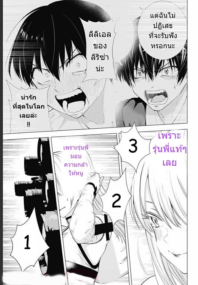 Manga-lc-com อ่านมังงะ อ่านการ์ตูน ออนไลน์ ฟรี 2.5 Jigen no Yuuwaku ตอนที่ 1 2 3 4 5 6 7 8 9 10 11 12 13 14 ฟรี ไม่มีโฆษณา Manga-lc - อ่าน มังงะ อ่าน การ์ตูน ออนไลน์ อ่านมังงะ ฟรี