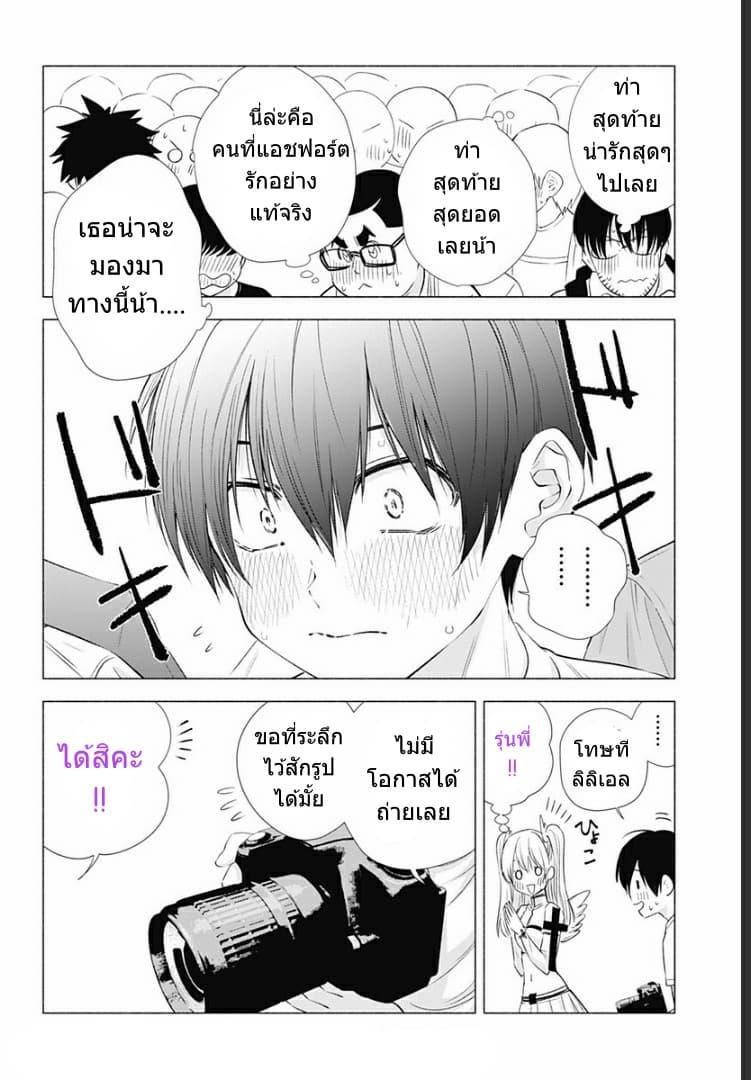 Manga-lc-com อ่านมังงะ อ่านการ์ตูน ออนไลน์ ฟรี 2.5 Jigen no Yuuwaku ตอนที่ 1 2 3 4 5 6 7 8 9 10 11 12 13 14 ฟรี ไม่มีโฆษณา Manga-lc - อ่าน มังงะ อ่าน การ์ตูน ออนไลน์ อ่านมังงะ ฟรี