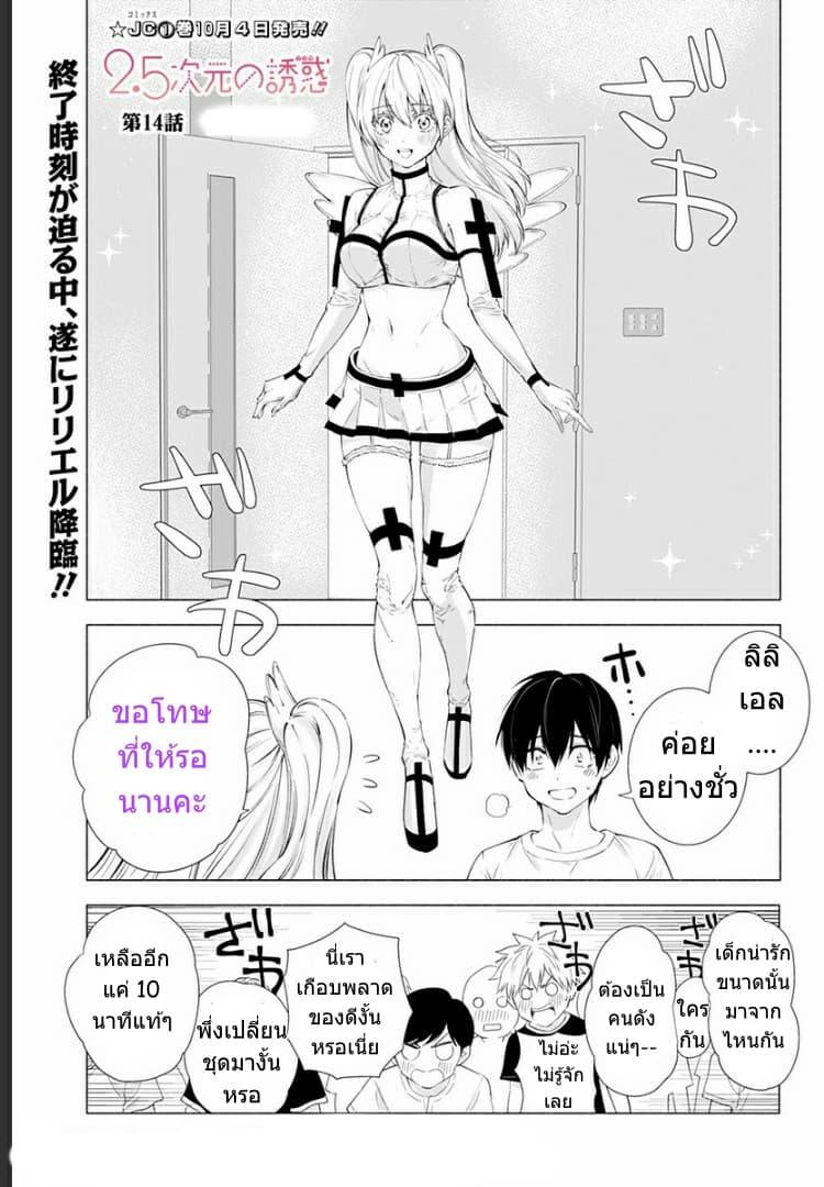 Manga-lc-com อ่านมังงะ อ่านการ์ตูน ออนไลน์ ฟรี 2.5 Jigen no Yuuwaku ตอนที่ 1 2 3 4 5 6 7 8 9 10 11 12 13 14 ฟรี ไม่มีโฆษณา Manga-lc - อ่าน มังงะ อ่าน การ์ตูน ออนไลน์ อ่านมังงะ ฟรี