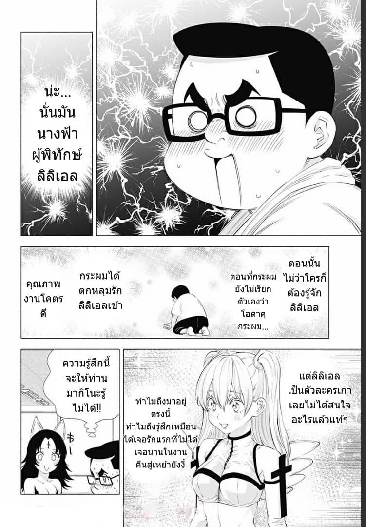 Manga-lc-com อ่านมังงะ อ่านการ์ตูน ออนไลน์ ฟรี 2.5 Jigen no Yuuwaku ตอนที่ 1 2 3 4 5 6 7 8 9 10 11 12 13 14 ฟรี ไม่มีโฆษณา Manga-lc - อ่าน มังงะ อ่าน การ์ตูน ออนไลน์ อ่านมังงะ ฟรี