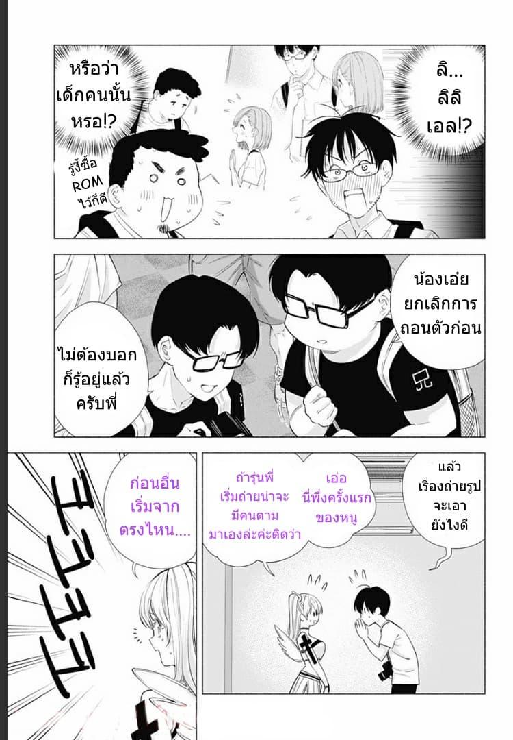 Manga-lc-com อ่านมังงะ อ่านการ์ตูน ออนไลน์ ฟรี 2.5 Jigen no Yuuwaku ตอนที่ 1 2 3 4 5 6 7 8 9 10 11 12 13 14 ฟรี ไม่มีโฆษณา Manga-lc - อ่าน มังงะ อ่าน การ์ตูน ออนไลน์ อ่านมังงะ ฟรี