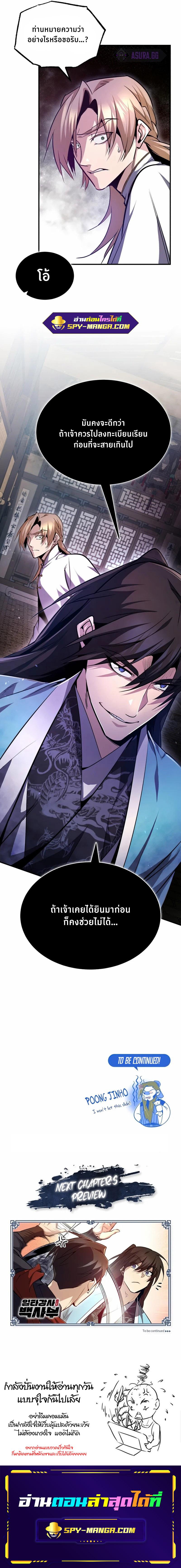 Manga-lc-com อ่านมังงะ อ่านการ์ตูน ออนไลน์ ฟรี Star Instructor Master Baek ตอนที่ 1 2 3 4 5 6 7 8 9 10 11 12 13 14 ฟรี ไม่มีโฆษณา Manga-lc - อ่าน มังงะ อ่าน การ์ตูน ออนไลน์ อ่านมังงะ ฟรี