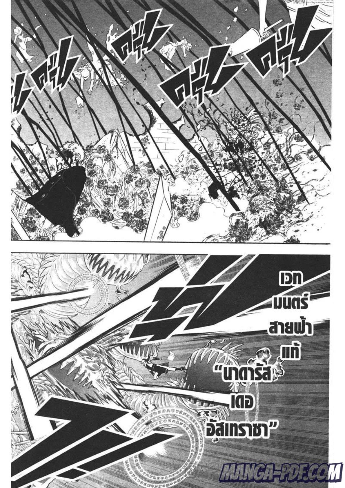 Manga-lc-com อ่านมังงะ อ่านการ์ตูน ออนไลน์ ฟรี Black Clover ตอนที่ 1 2 3 4 5 6 7 8 9 10 11 12 13 14 ฟรี ไม่มีโฆษณา Manga-lc - อ่าน มังงะ อ่าน การ์ตูน ออนไลน์ อ่านมังงะ ฟรี