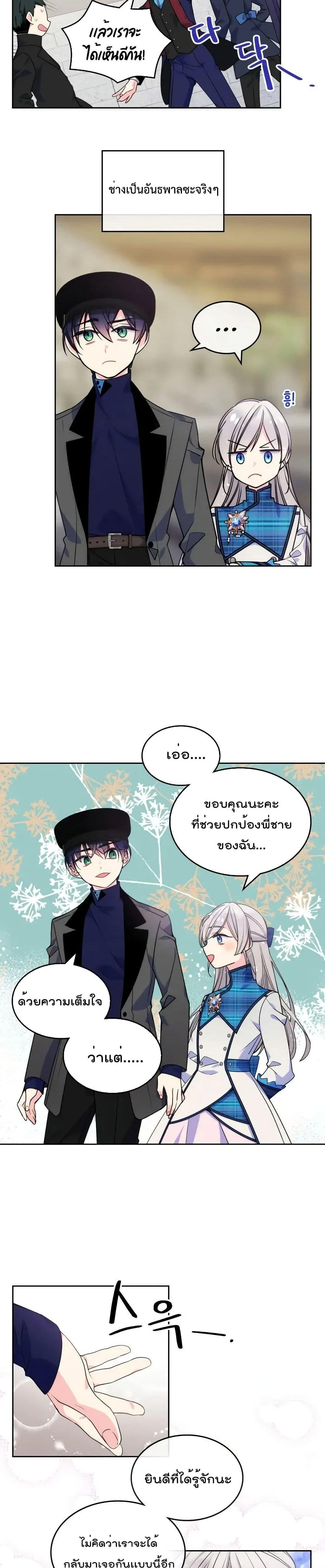 Manga-lc-com อ่านมังงะ อ่านการ์ตูน ออนไลน์ ฟรี I’m Worried that My Brother is Too Gentle ตอนที่ 1 2 3 4 5 6 7 8 9 10 11 12 13 14 ฟรี ไม่มีโฆษณา Manga-lc - อ่าน มังงะ อ่าน การ์ตูน ออนไลน์ อ่านมังงะ ฟรี