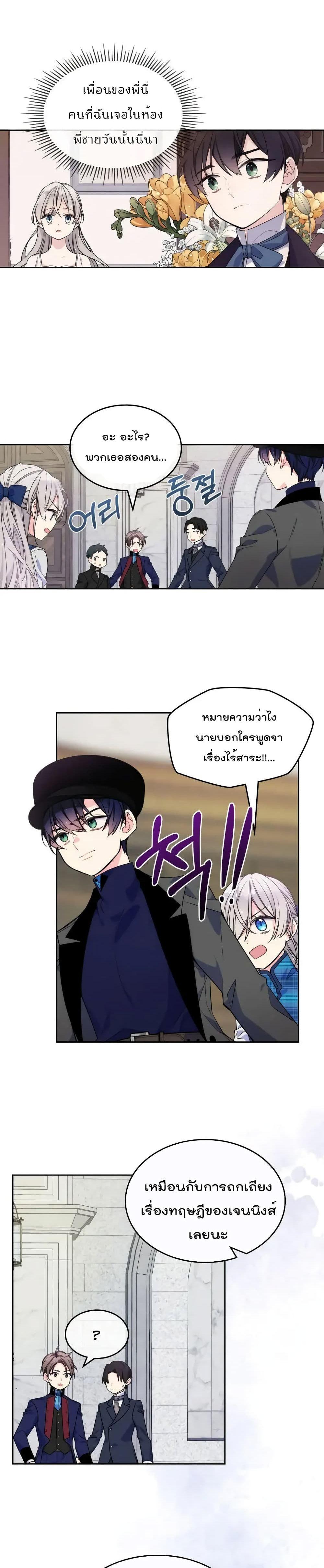Manga-lc-com อ่านมังงะ อ่านการ์ตูน ออนไลน์ ฟรี I’m Worried that My Brother is Too Gentle ตอนที่ 1 2 3 4 5 6 7 8 9 10 11 12 13 14 ฟรี ไม่มีโฆษณา Manga-lc - อ่าน มังงะ อ่าน การ์ตูน ออนไลน์ อ่านมังงะ ฟรี