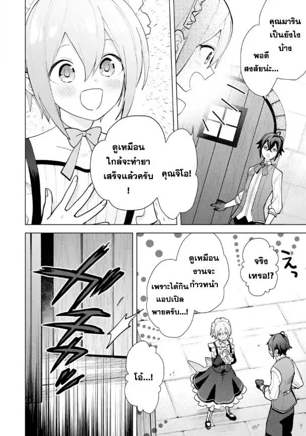 Manga-lc-com อ่านมังงะ อ่านการ์ตูน ออนไลน์ ฟรี Saibai Cheat de Saikyou Saien ~ E, Tada no Katei Saiendesukedo~ ตอนที่ 1 2 3 4 5 6 7 8 9 10 11 12 13 14 ฟรี ไม่มีโฆษณา Manga-lc - อ่าน มังงะ อ่าน การ์ตูน ออนไลน์ อ่านมังงะ ฟรี